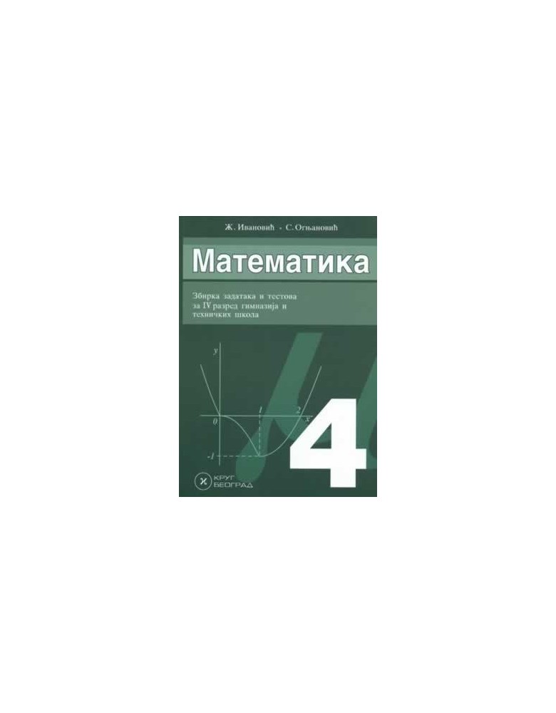 Matematika 4 - zbirka zadataka i testova za 4. razred gimnazija i tehničkih škola