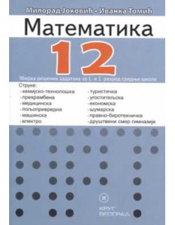 Matematika 1/2 - Zbirka zadataka za 1. i 2. razred srednje škole