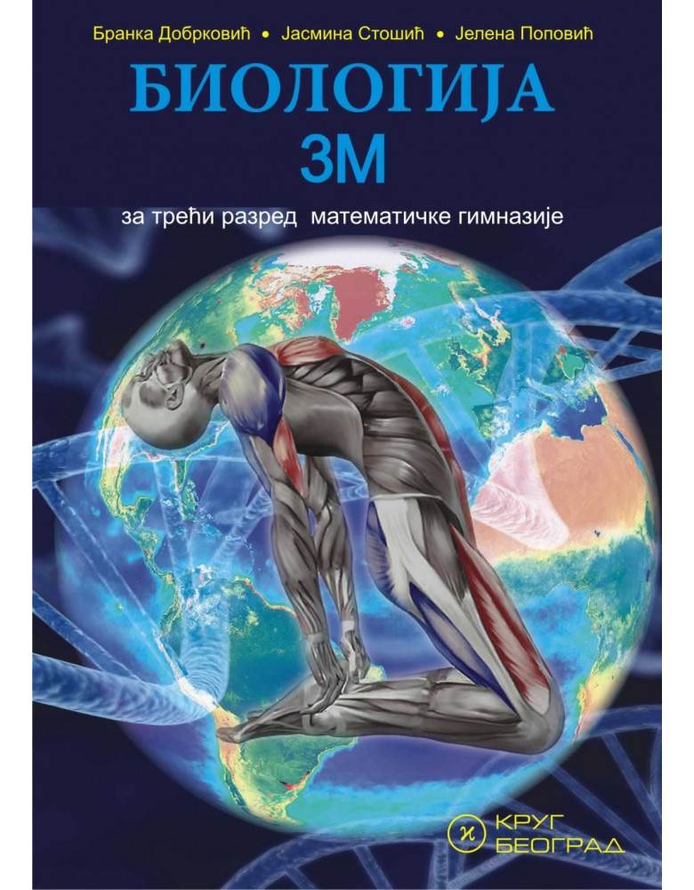 Biologija 3M - odabrana poglavlja za 3. razred Matematičke gimnazije
