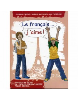 LE FRANÇAIS... J'AIME! 1 - Francuski jezik za gimnazije i stručne škole 1. razred radna sveska