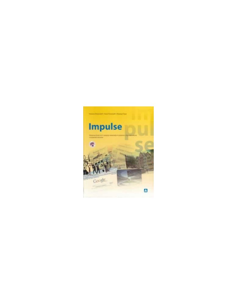 Impulse - Nemački jezik - udzbenik sa radnom sveskom za gimnazije i stručne škole