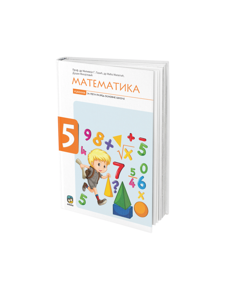 Matematika, udžbenik