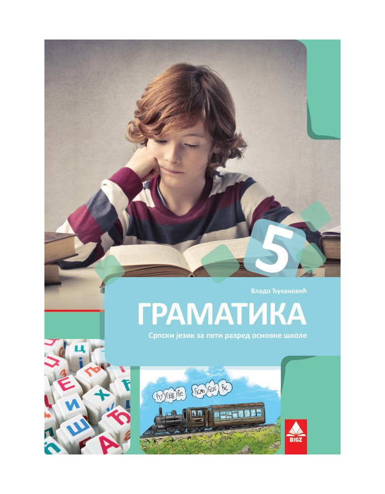 Gramatika 5, srpski jezik za peti razred osnovne škole