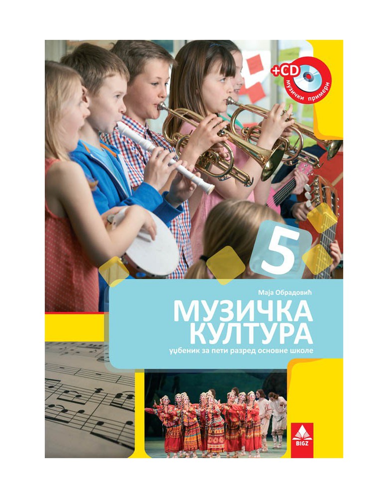 Muzička kultura 5, knjiga