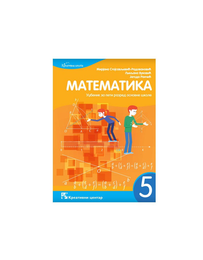 Matematika 5, udžbenik iz matematike