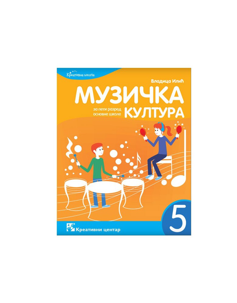 Muzička kultura 5 - udžbenik