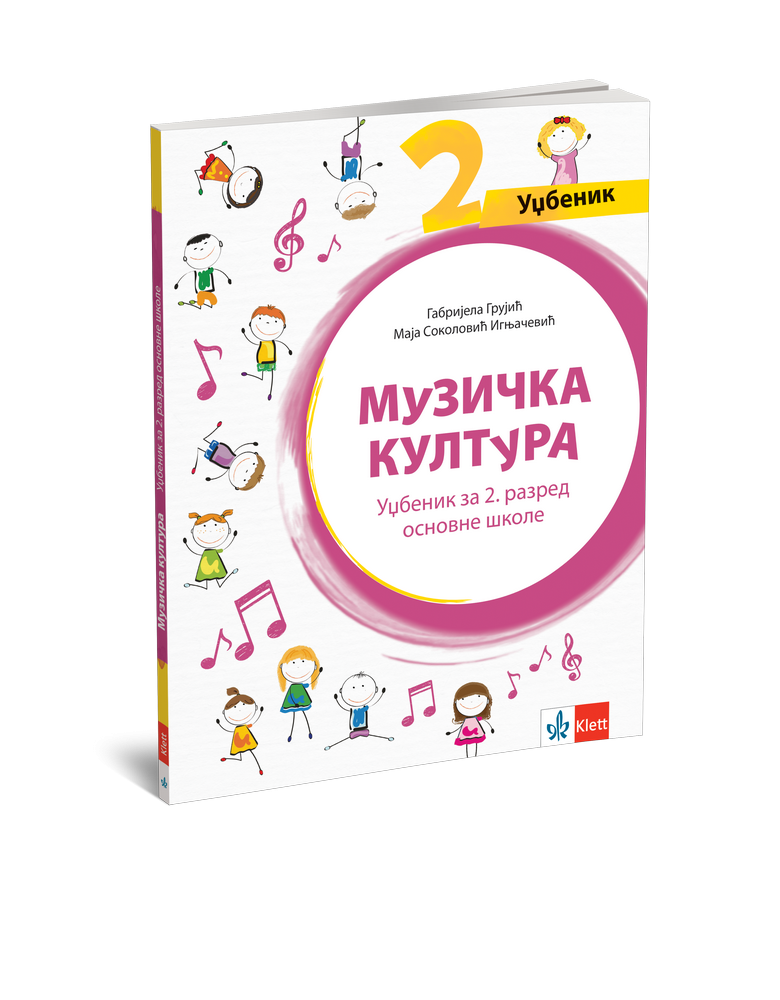 Muzička kultura 2, udžbenik za drugi razred