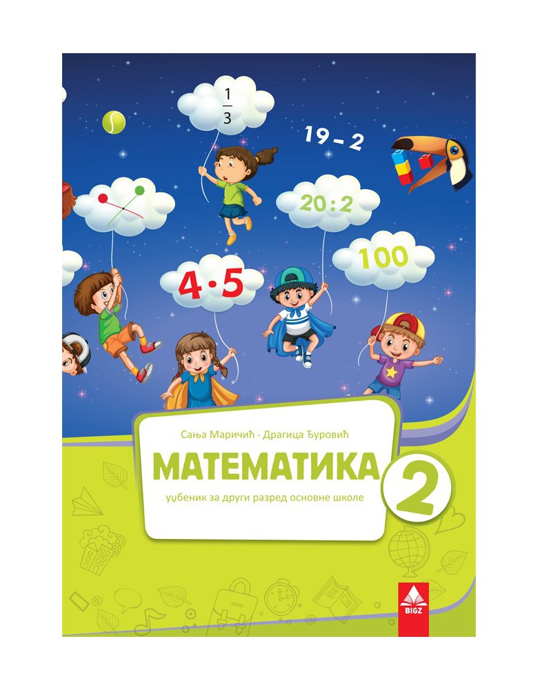 Matematika 2, udžbenik za drugi razred