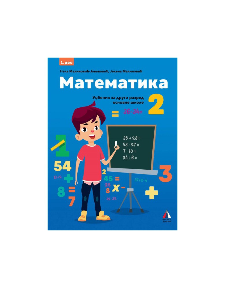Komplet Matematika 2 - prvi i drugi deo (udžbenik)