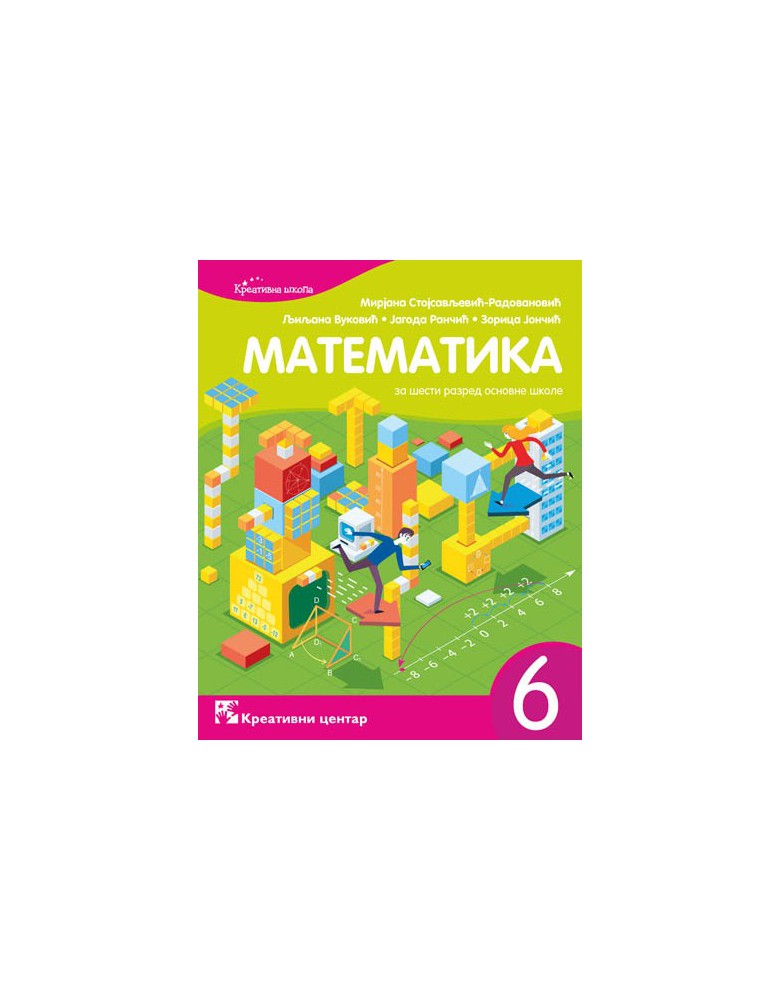 Matematika 6 - udžbenik