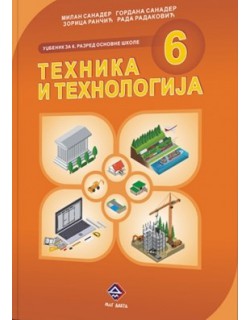 Tehnika i tehnologija 6, udžbenik