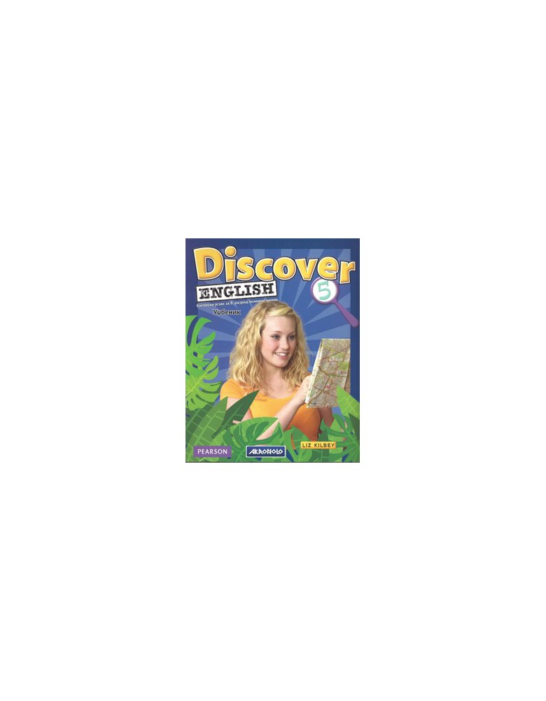 Discover English 5, udžbenik