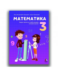 Matematika 3-Radna sveska