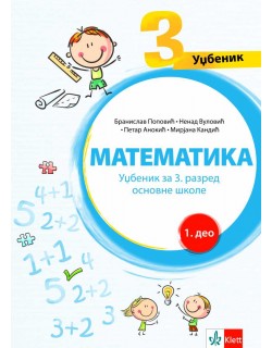 Matematika 3-Udžbenik iz 4...