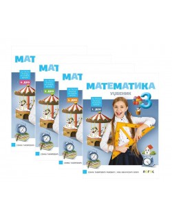 Matematika 3-Udžbenik iz 4...