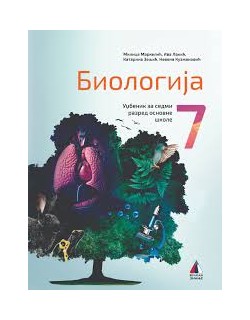 Biologija 7-Udžbenik
