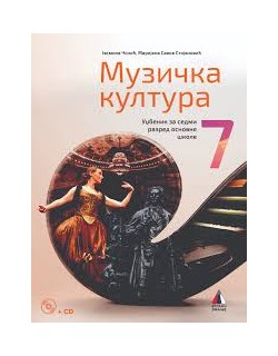 Muzička kultura 7-Udžbenik