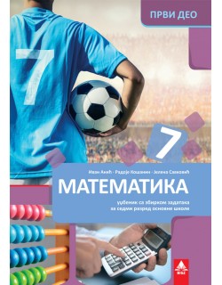 Matematika 7-Udžbenik sa...