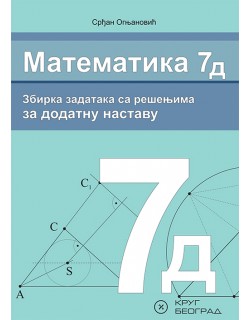 Matematika 7d - zbirka...