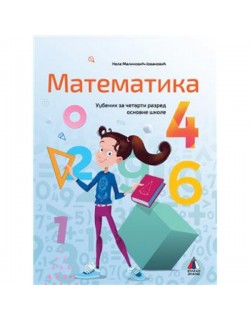 Matematika 4-Udžbenik