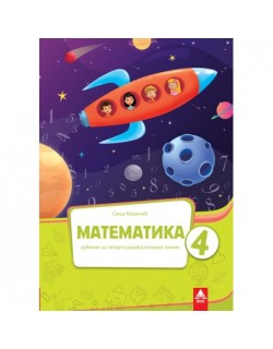 Matematika 4-Udžbenik
