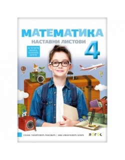 Matematika 4-Nastavni listovi