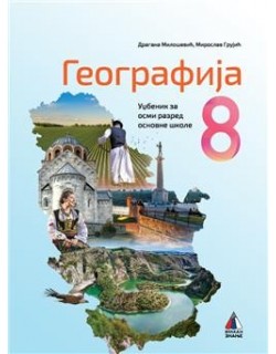 Geografija 8-Udžbenik