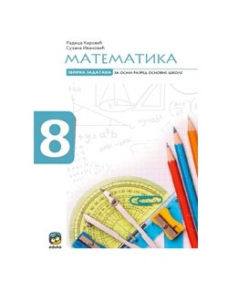Matematika 8-Zbirka zadataka