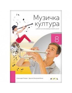 Muzička kultura 8-Udžbenik