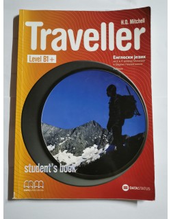 Traveller udžbenik (level B1+)
