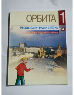 Orbita 1 - ruski jezik,...