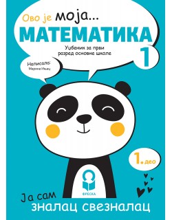 Matematika 1-Udžbenik iz 4...