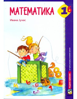 Matematika 1b-Udžbenik