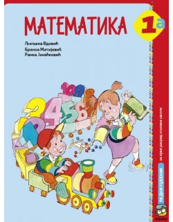 Matematika 1a-Udžbenik