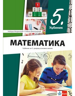Matematika 5-Udžbenik