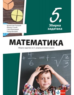 Matematika 5-Zbirka zadataka