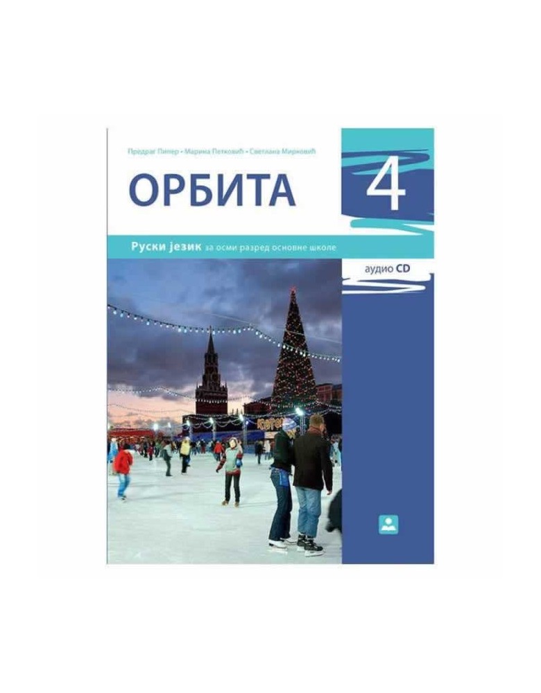 Orbita 4 - ruski jezik, udzbenik za 8. razred osnovne škole