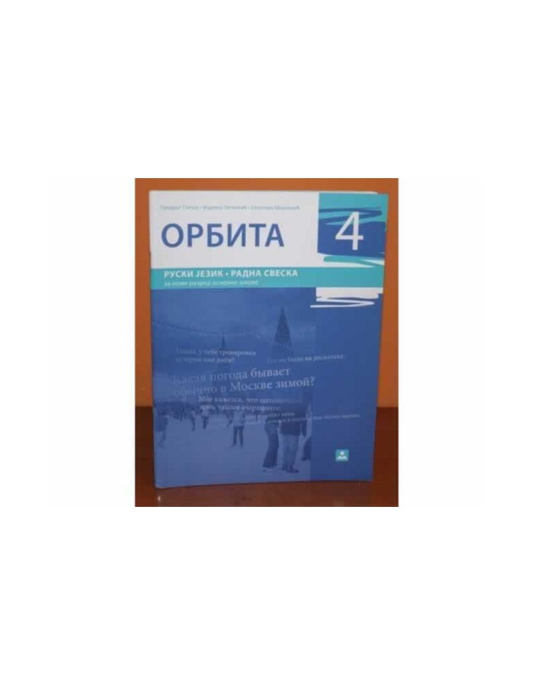 Orbita 4 - ruski jezik, radna sveska za 8. razred osnovne škole