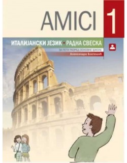 AMICI 1 - Italijanski jezik, radna sveska za 5. razred osnovne škole
